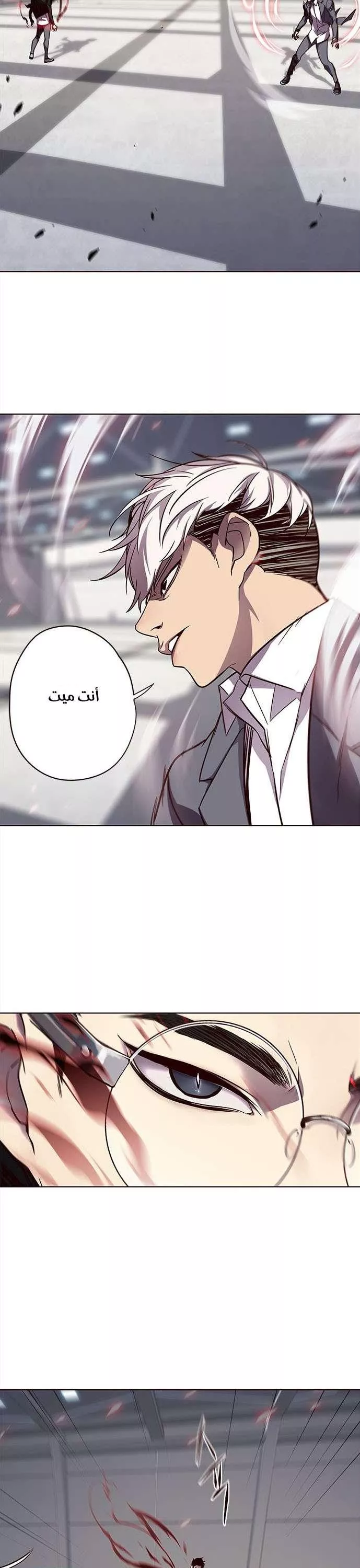 Read Eleceed AR Manga Online