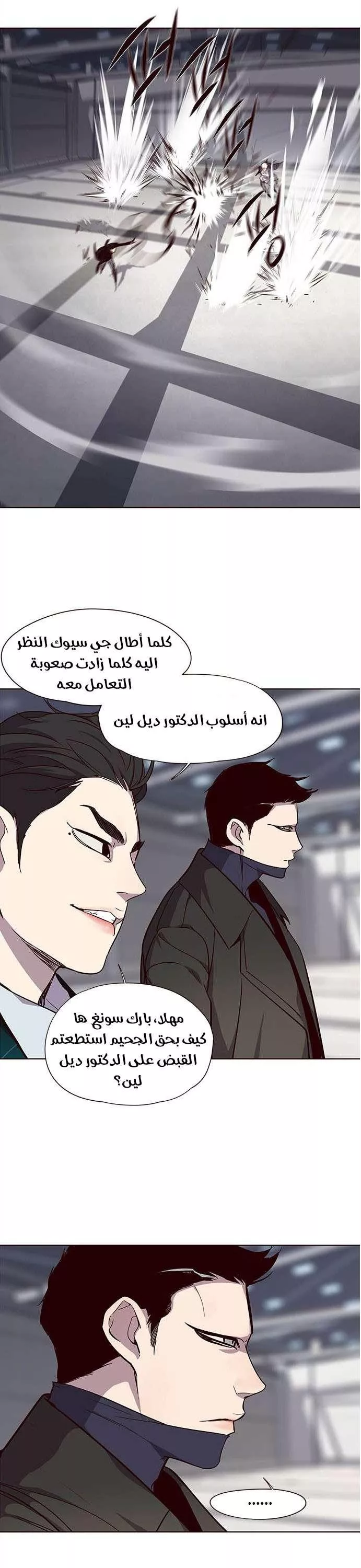 Read Eleceed AR Manga Online