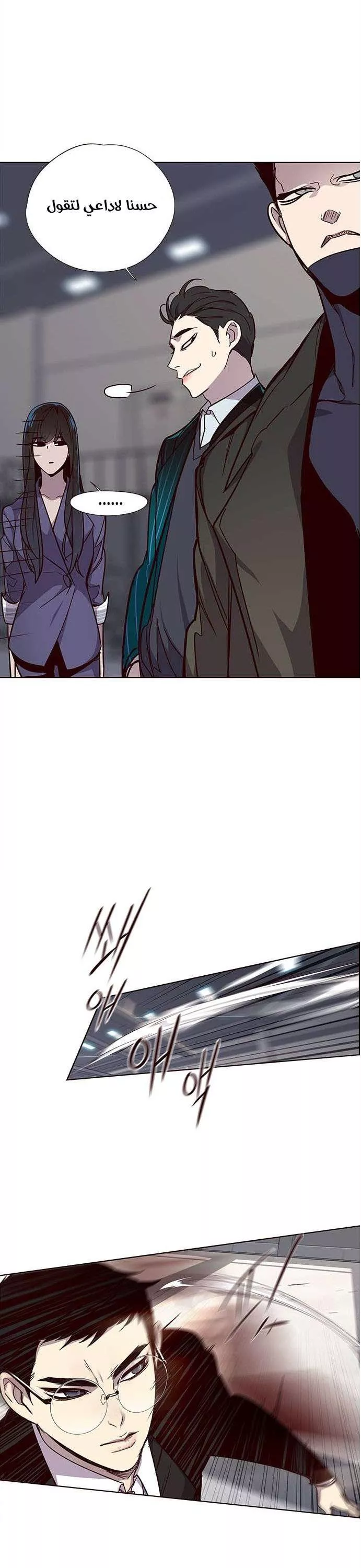 Read Eleceed AR Manga Online