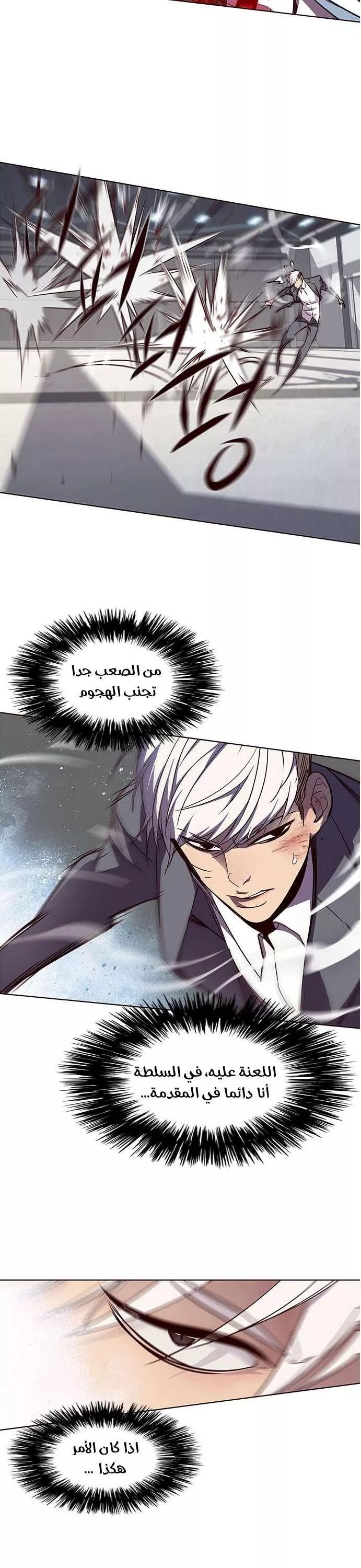 Read Eleceed AR Manga Online