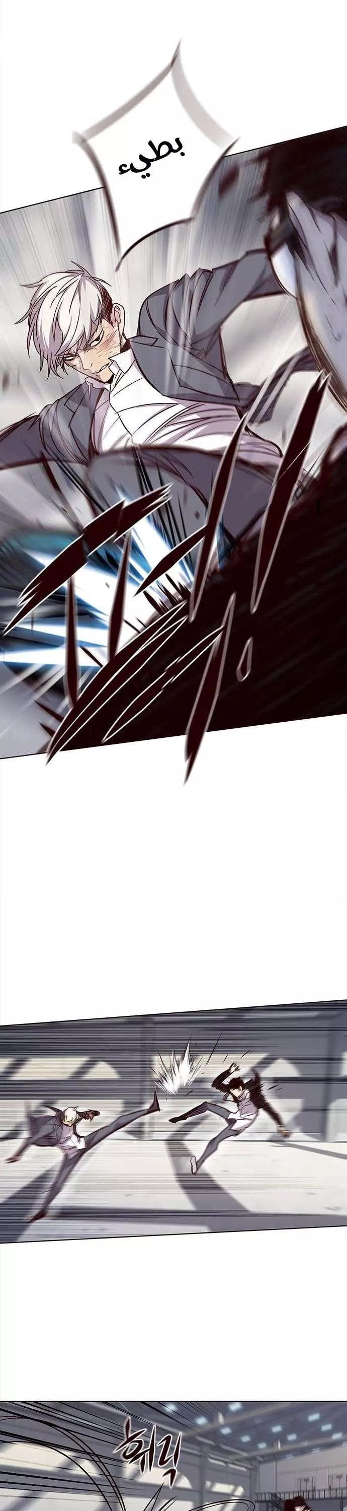 Read Eleceed AR Manga Online