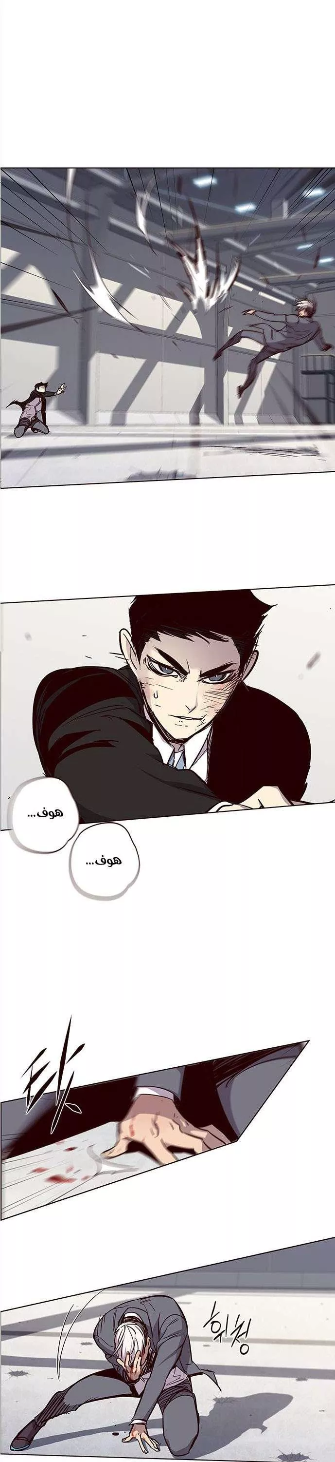 Read Eleceed AR Manga Online