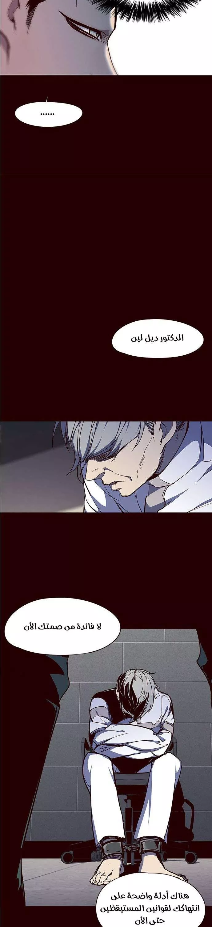 Read Eleceed AR Manga Online