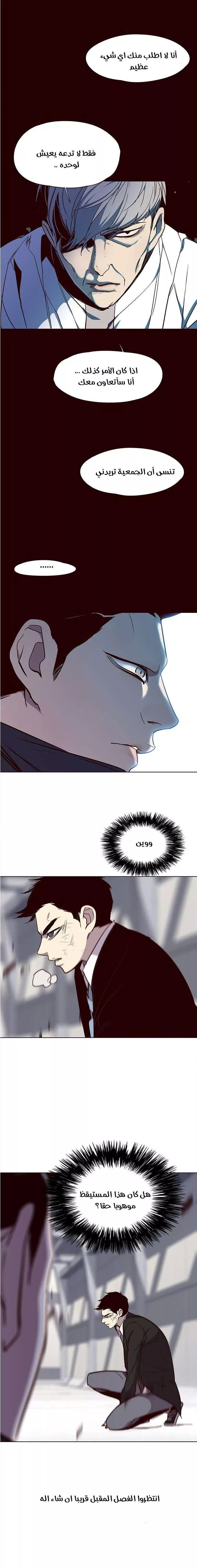 Read Eleceed AR Manga Online