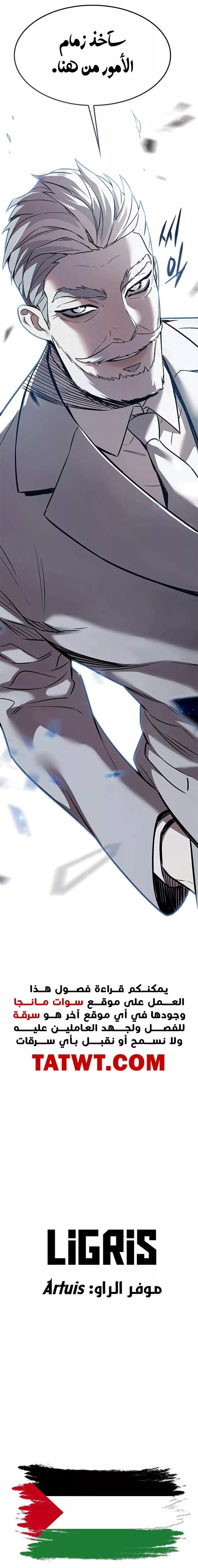 Read Eleceed AR Manga Online