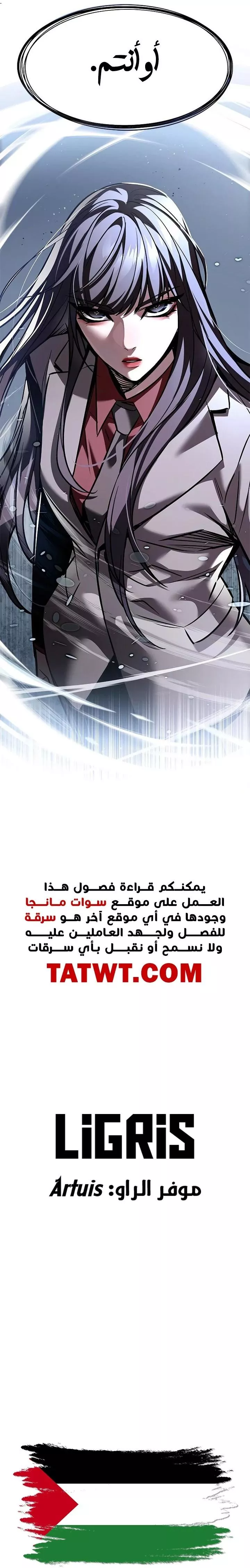 Read Eleceed AR Manga Online