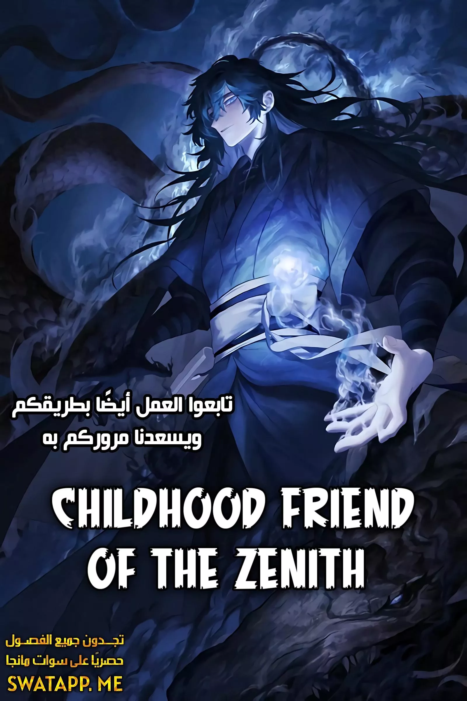 Read Eleceed AR Manga Online