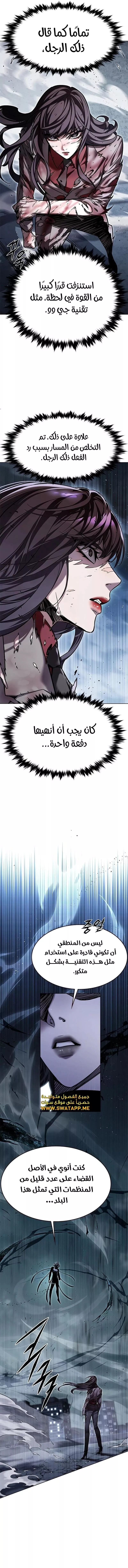 Read Eleceed AR Manga Online
