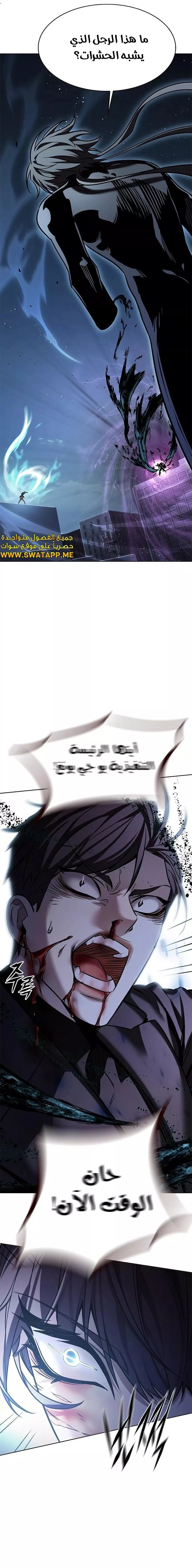 Read Eleceed AR Manga Online