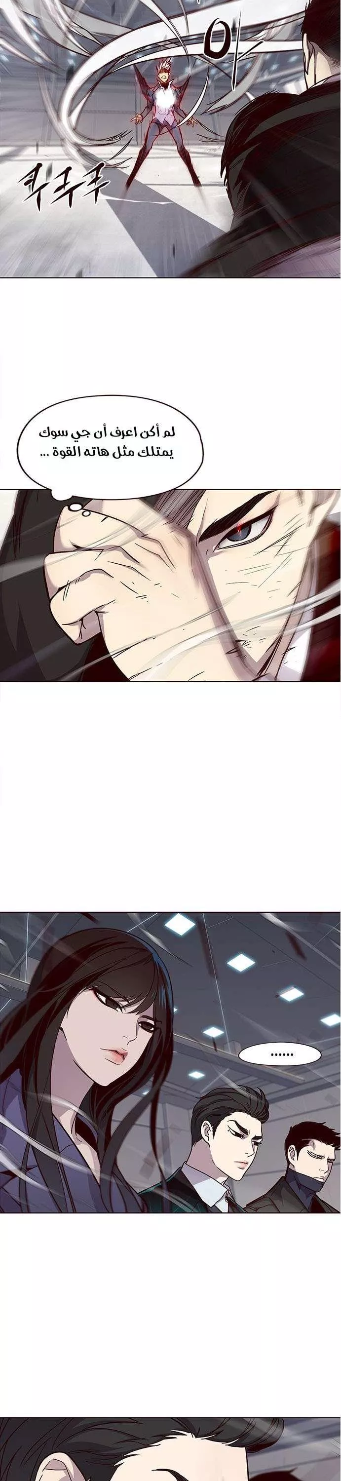 Read Eleceed AR Manga Online