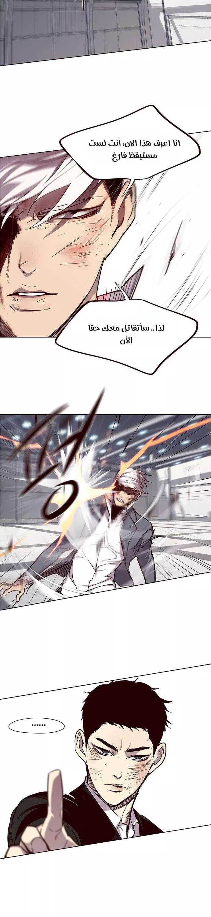 Read Eleceed AR Manga Online