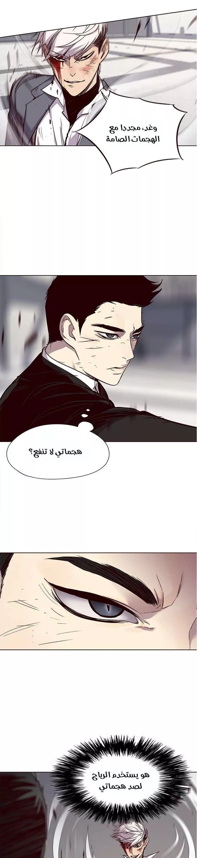 Read Eleceed AR Manga Online