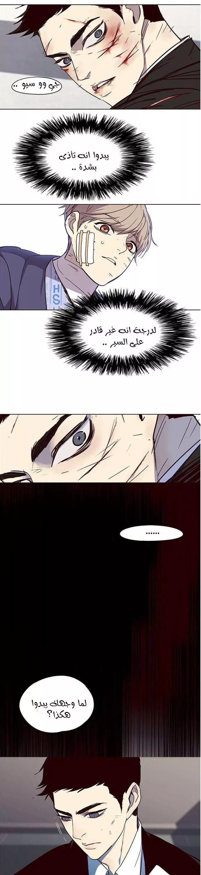 Read Eleceed AR Manga Online