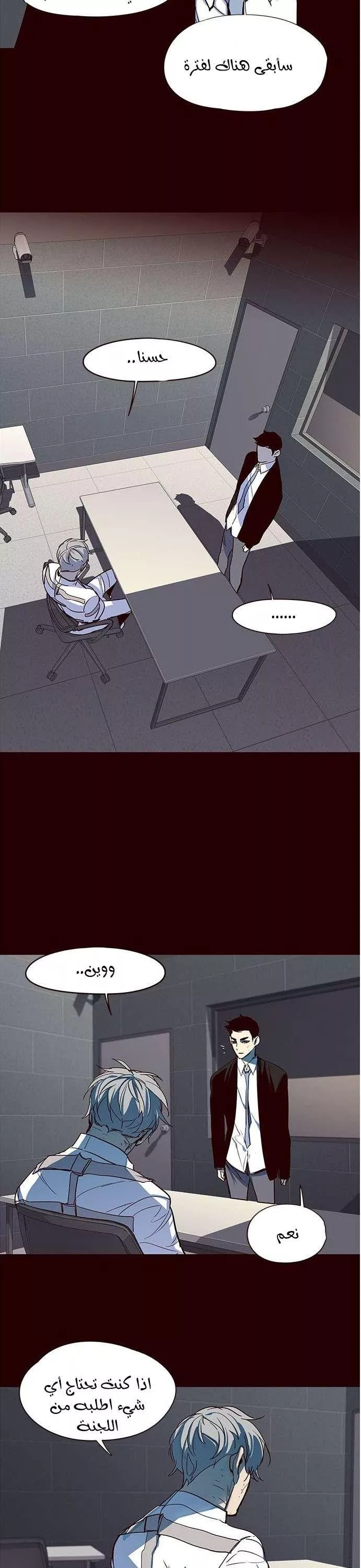 Read Eleceed AR Manga Online