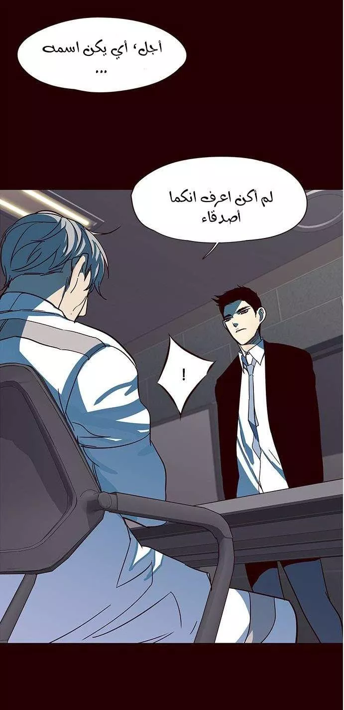 Read Eleceed AR Manga Online