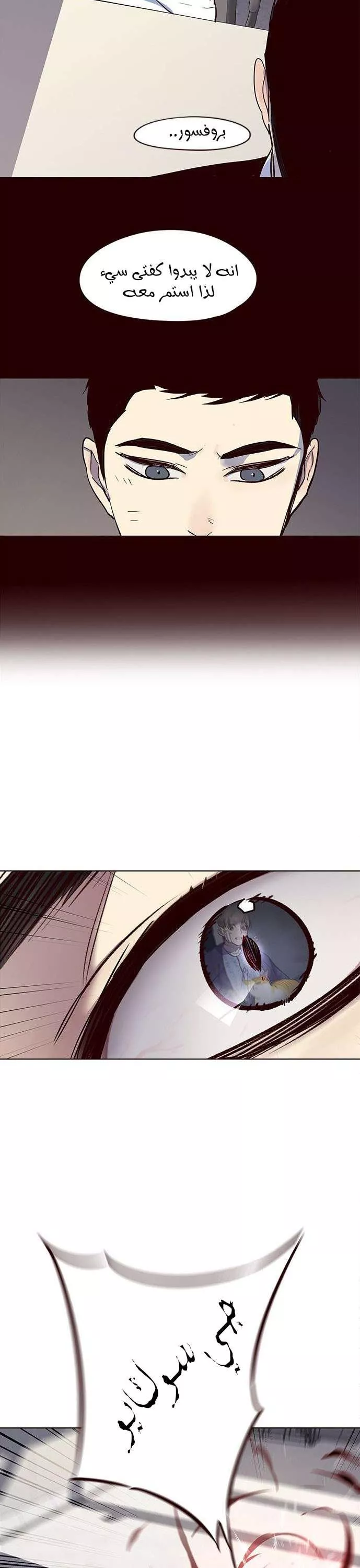 Read Eleceed AR Manga Online