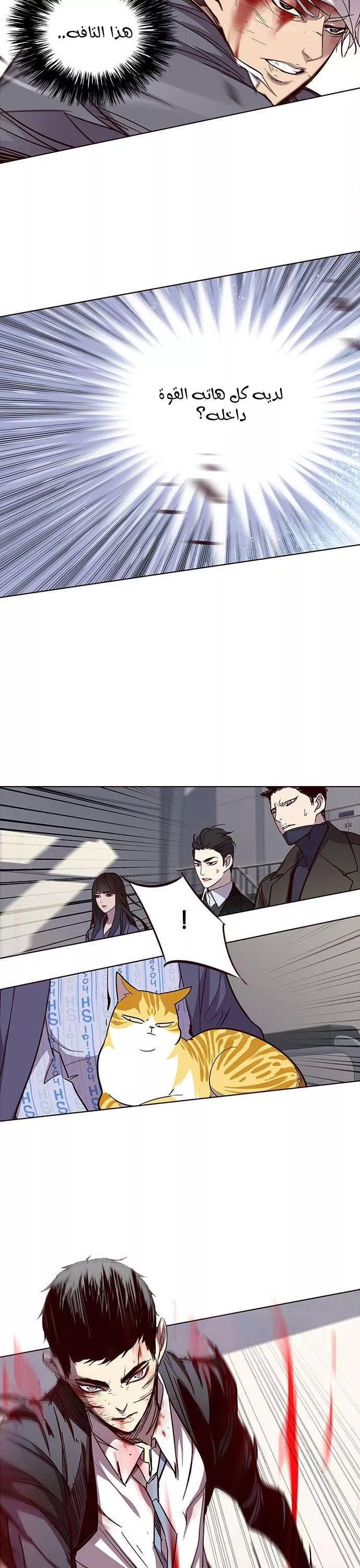 Read Eleceed AR Manga Online