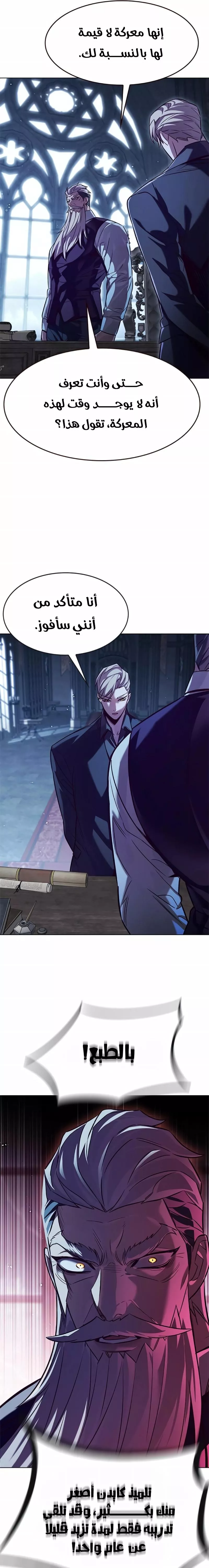 Read Eleceed AR Manga Online