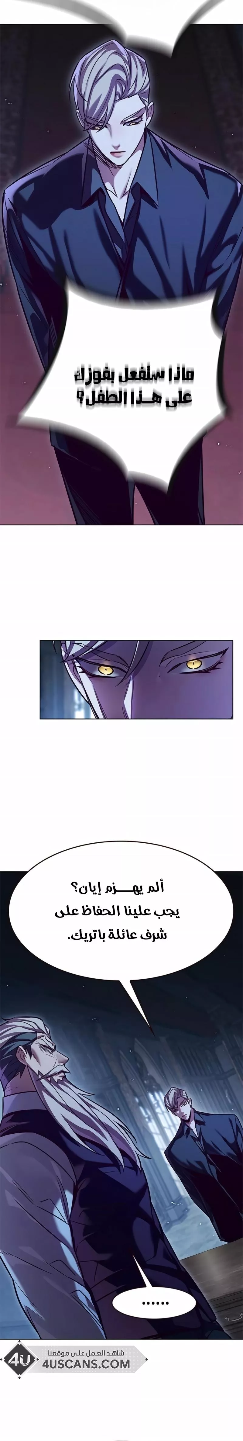 Read Eleceed AR Manga Online