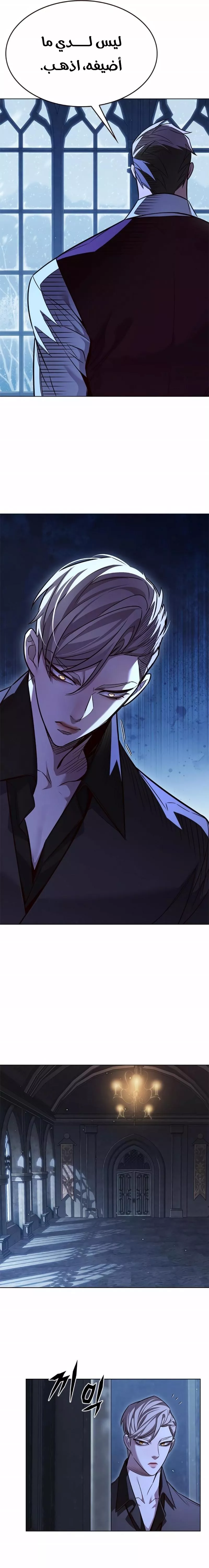 Read Eleceed AR Manga Online