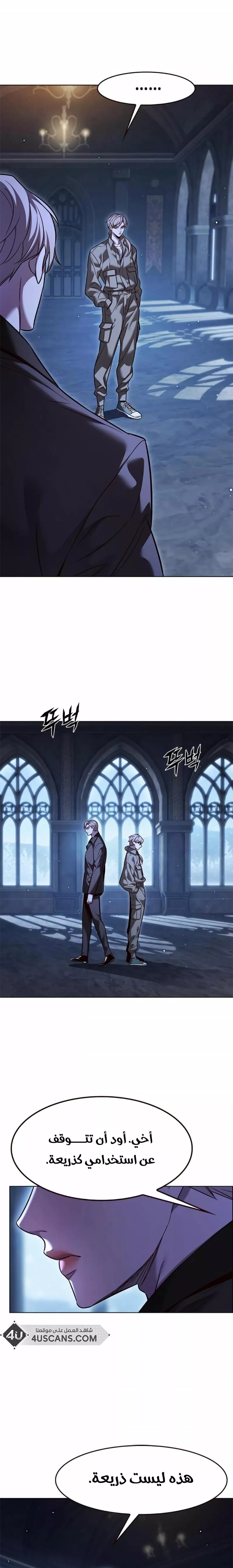 Read Eleceed AR Manga Online