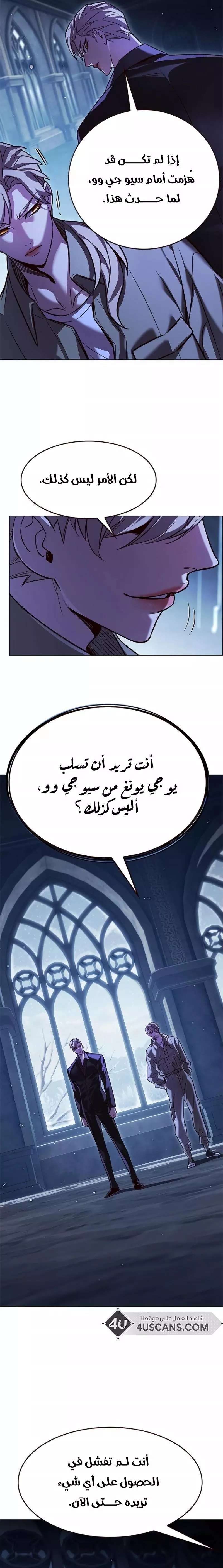 Read Eleceed AR Manga Online