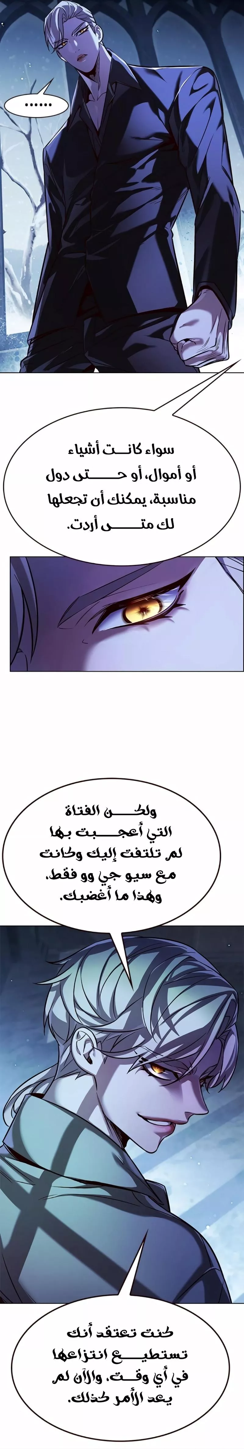 Read Eleceed AR Manga Online