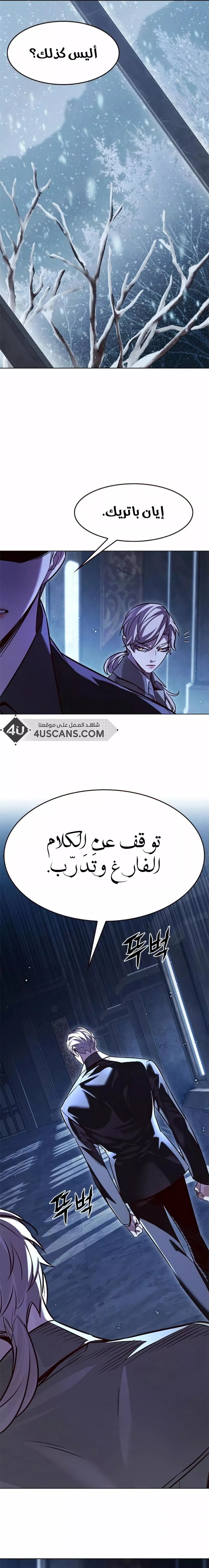 Read Eleceed AR Manga Online