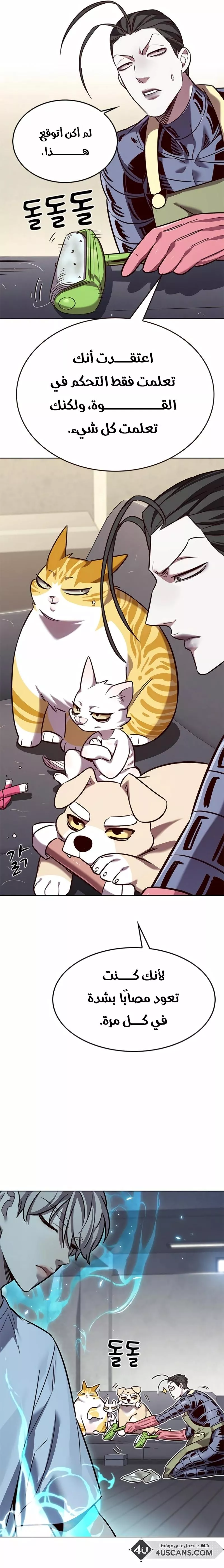 Read Eleceed AR Manga Online