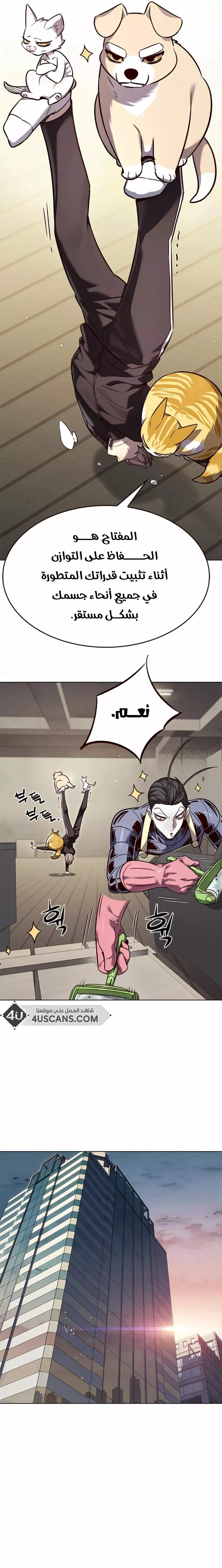 Read Eleceed AR Manga Online