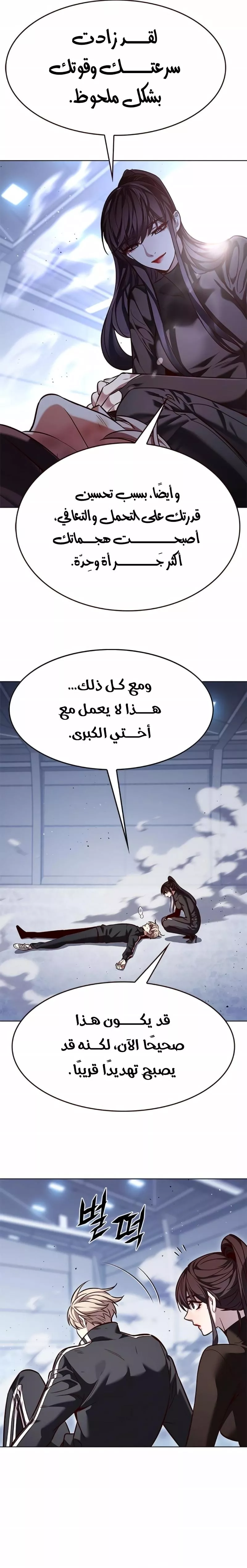 Read Eleceed AR Manga Online