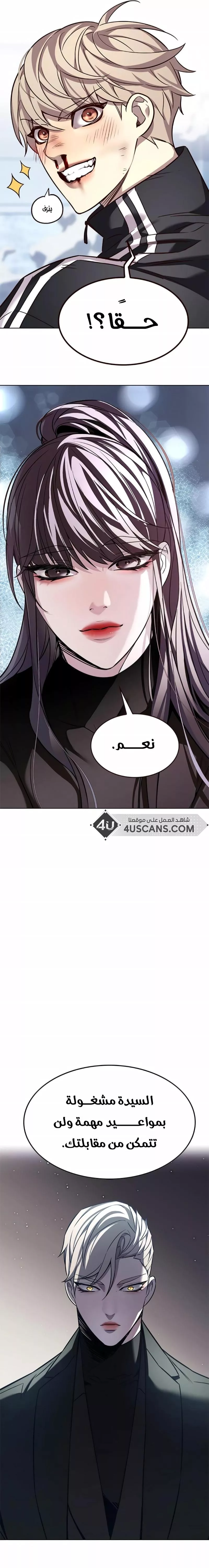 Read Eleceed AR Manga Online