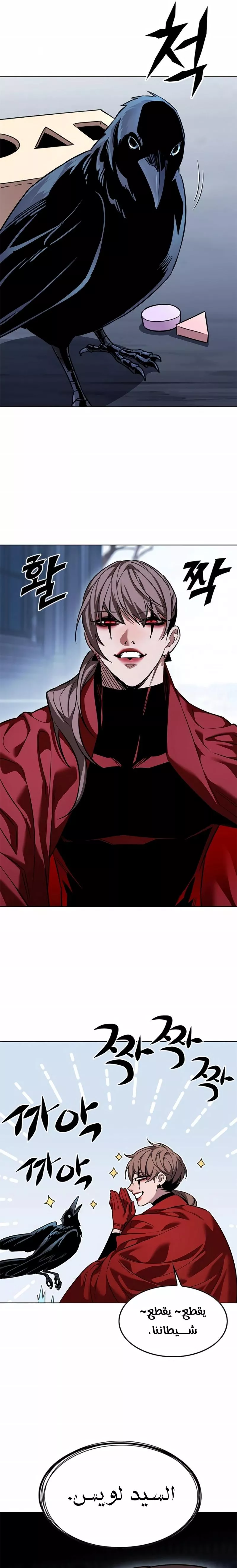 Read Eleceed AR Manga Online