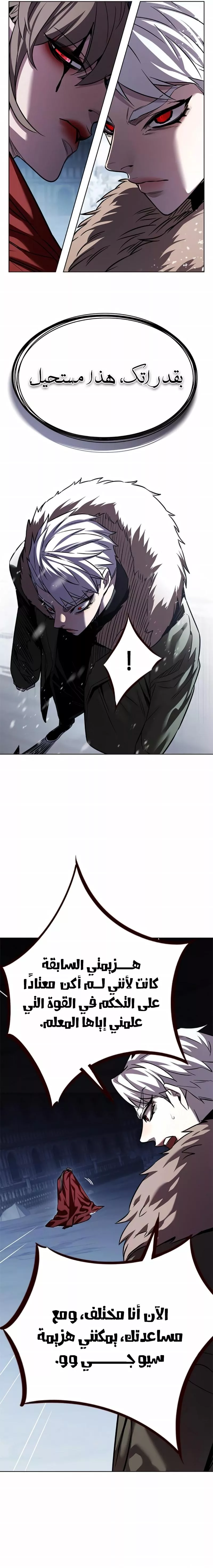 Read Eleceed AR Manga Online