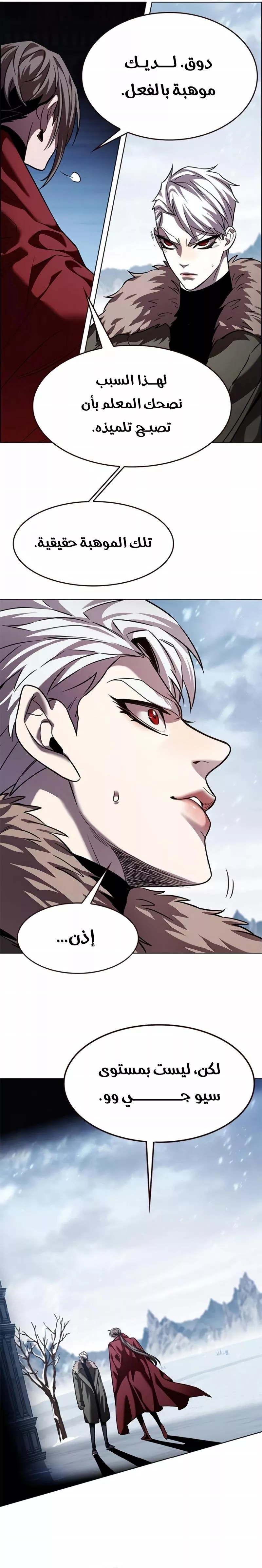 Read Eleceed AR Manga Online