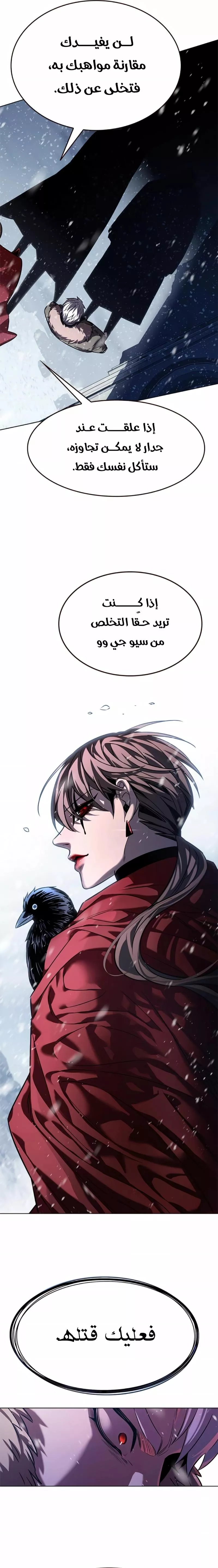 Read Eleceed AR Manga Online