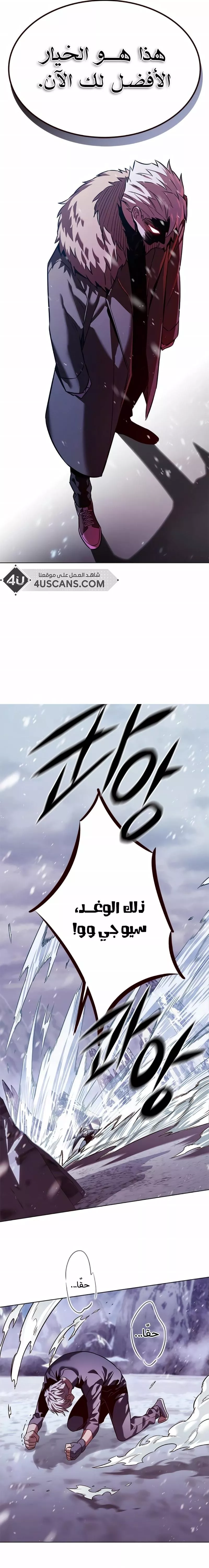 Read Eleceed AR Manga Online