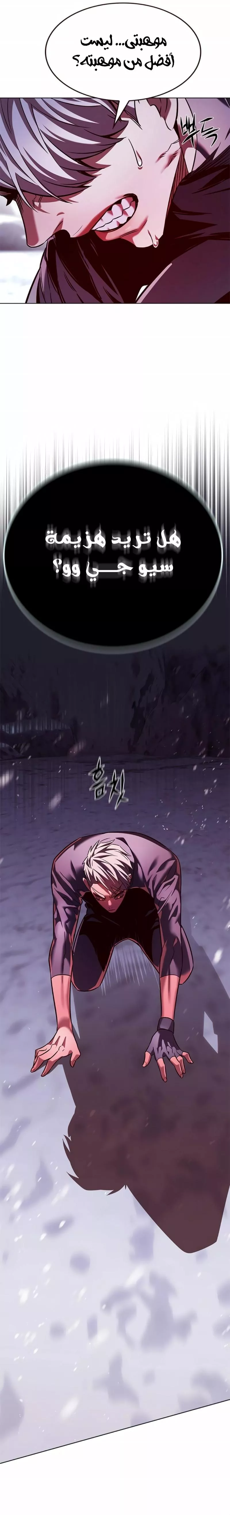 Read Eleceed AR Manga Online