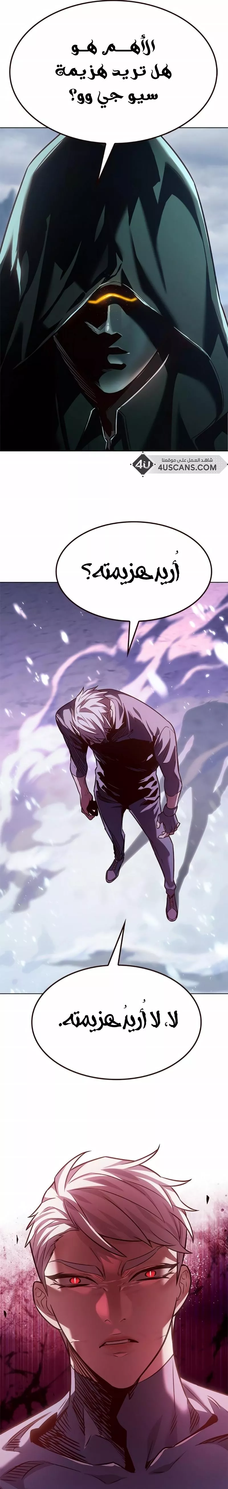 Read Eleceed AR Manga Online