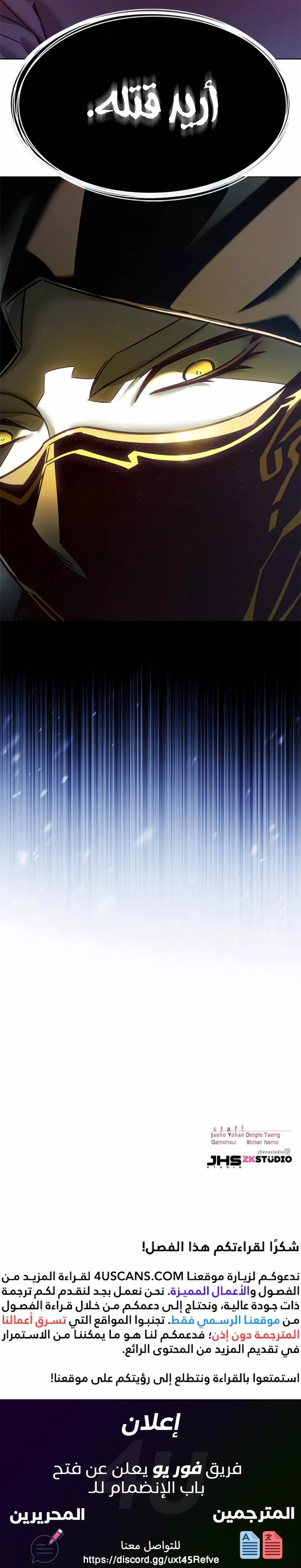 Read Eleceed AR Manga Online