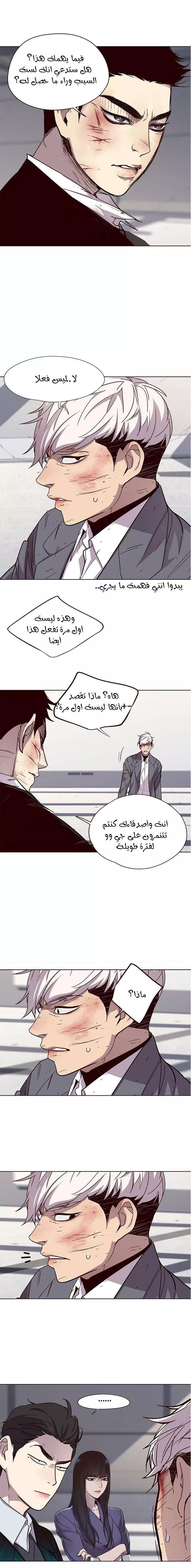 Read Eleceed AR Manga Online