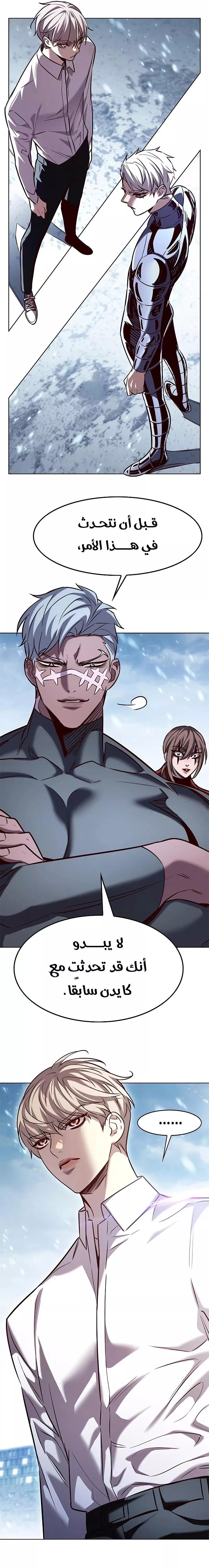 Read Eleceed AR Manga Online
