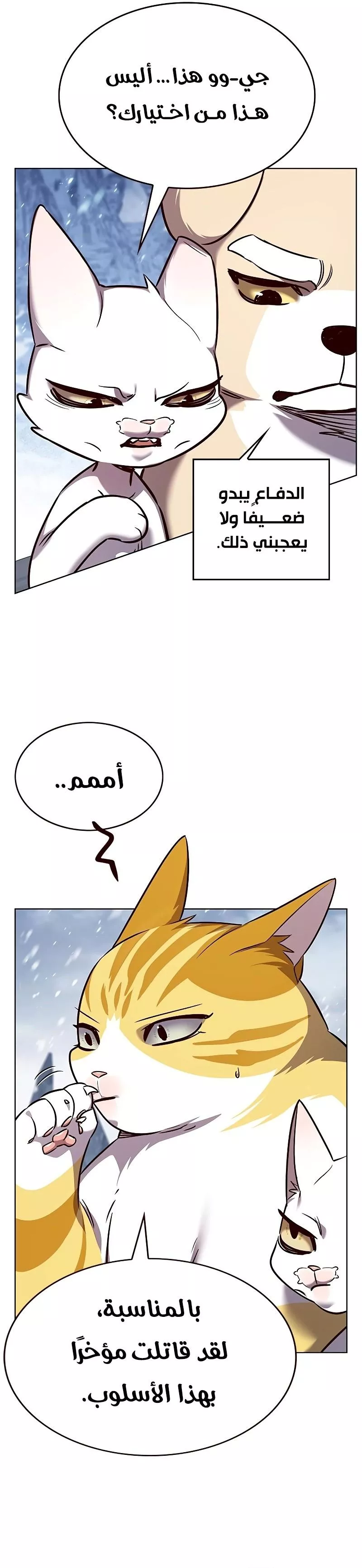 Read Eleceed AR Manga Online