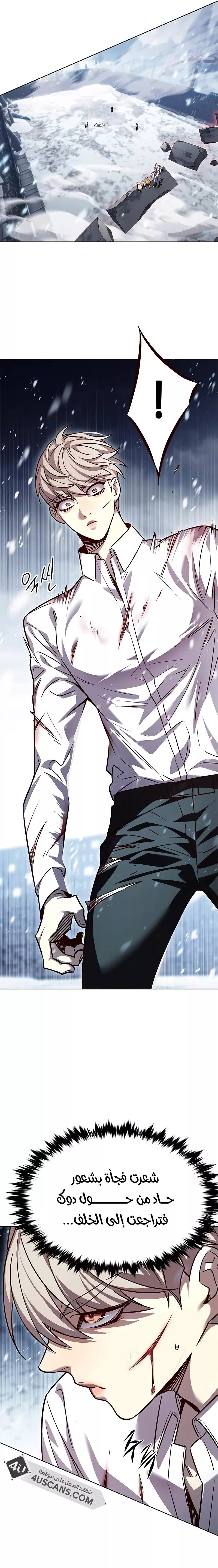Read Eleceed AR Manga Online