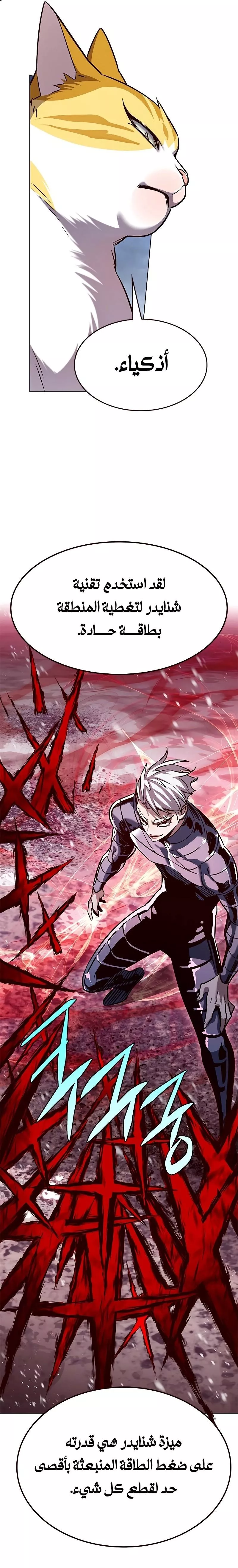 Read Eleceed AR Manga Online