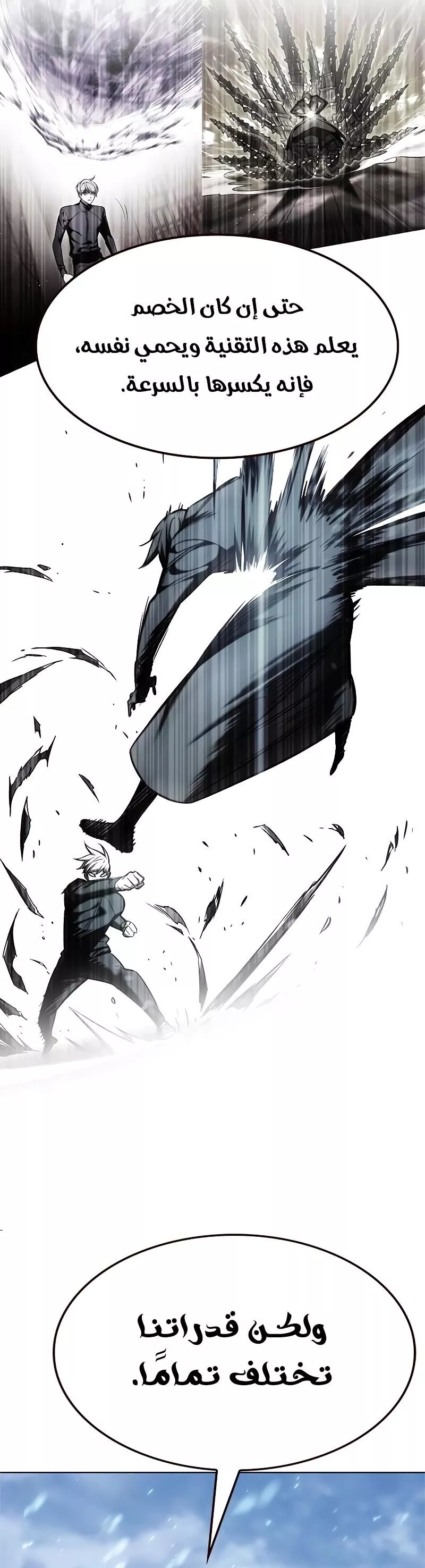 Read Eleceed AR Manga Online
