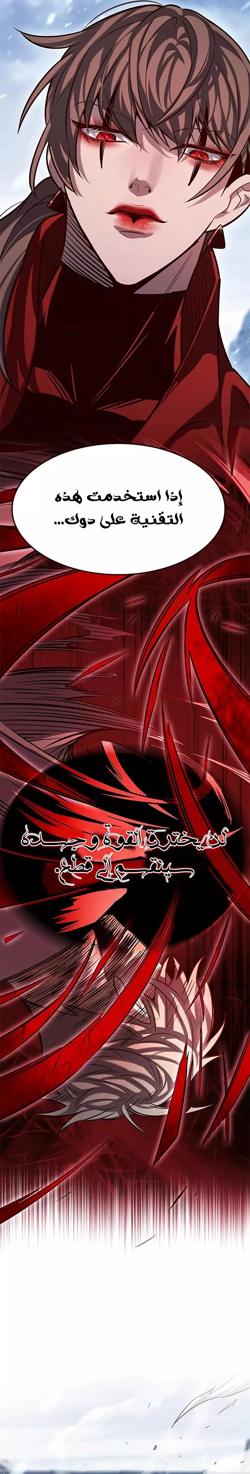 Read Eleceed AR Manga Online