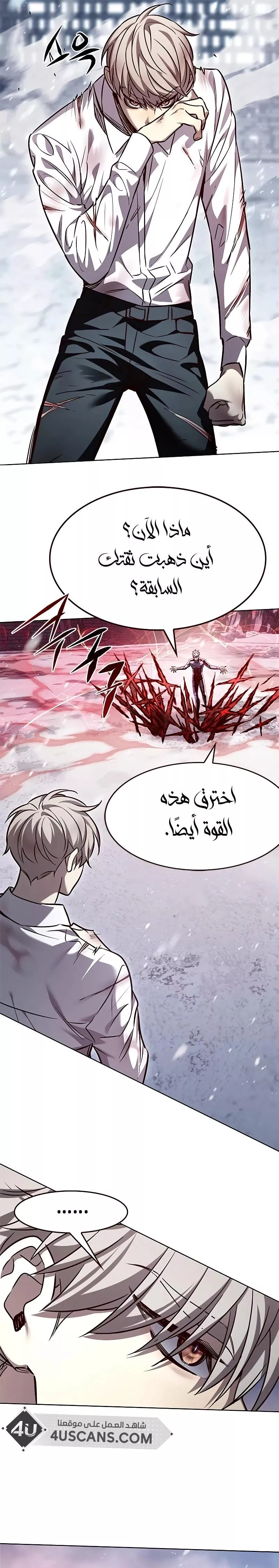 Read Eleceed AR Manga Online
