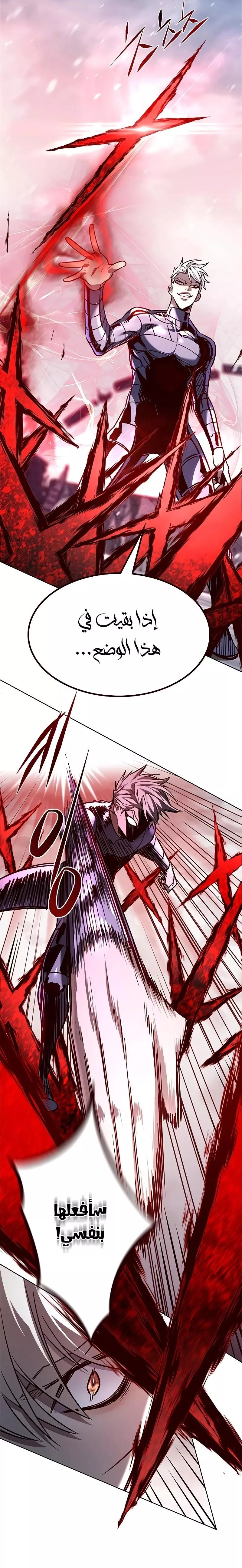 Read Eleceed AR Manga Online