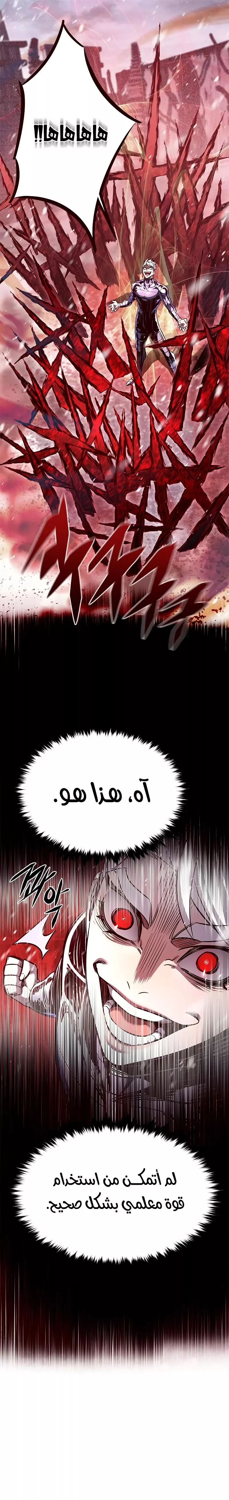 Read Eleceed AR Manga Online